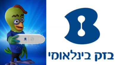 אומרים ביי לתוכי - חברת התקשורת 'בזק' ממותגת מחדש